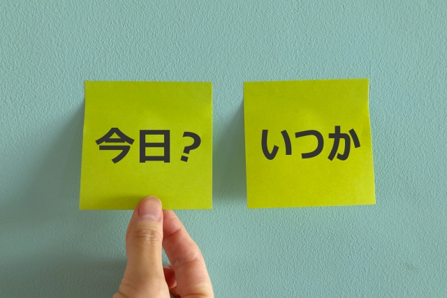 今でしょ