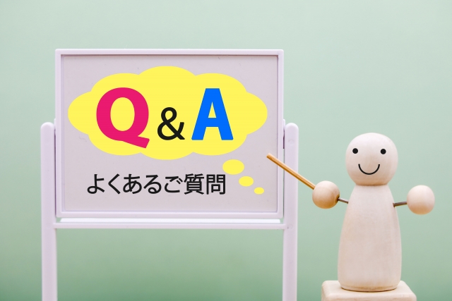 Q&Aよくある質問